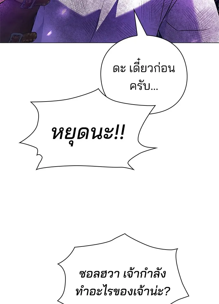 คืนแห่งโทแกบี ตอนที่ 23 รูปที่ 68