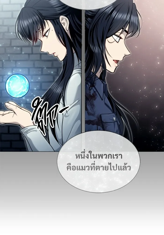 อูเร็ค มาซิโน่ ตอนที่ 37 สายฟ้าฟาด 1 รูปที่ 50