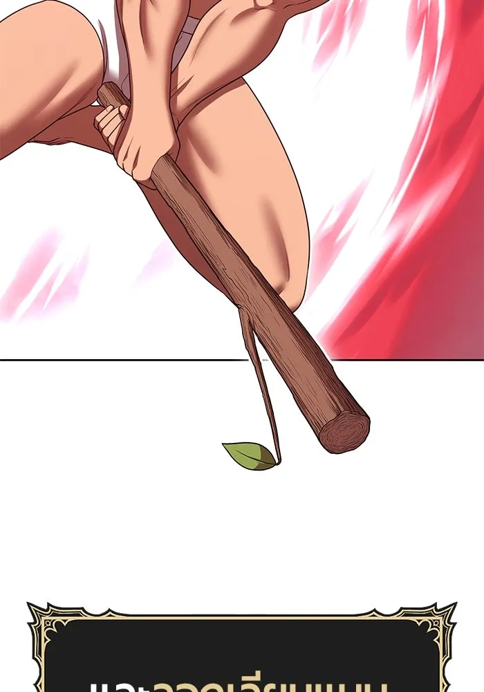 +99 ท่อนไม้พร้อมบวก ตอนที่ 35 ปีศาจ (2) รูปที่ 145