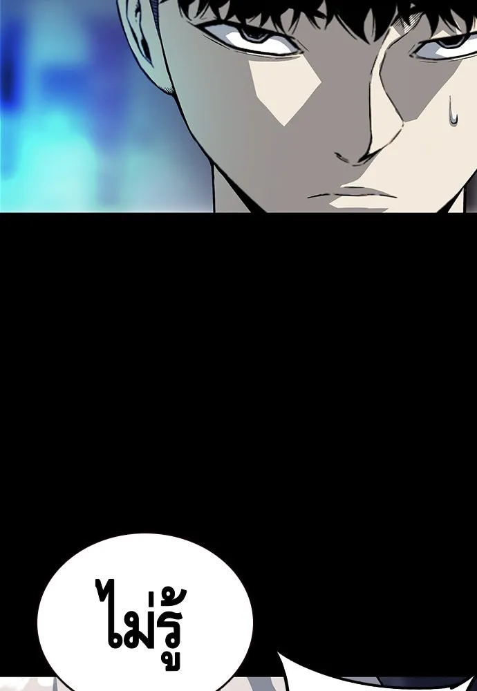 King Game ตอนที่ 24 ทำไมถึงอยากเจอฉันล่ะ รูปที่ 41