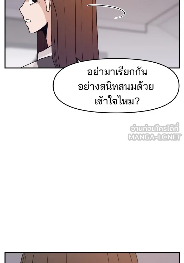 ห้องเรียนสาวแสบ ตอนที่ 39 รูปที่ 102