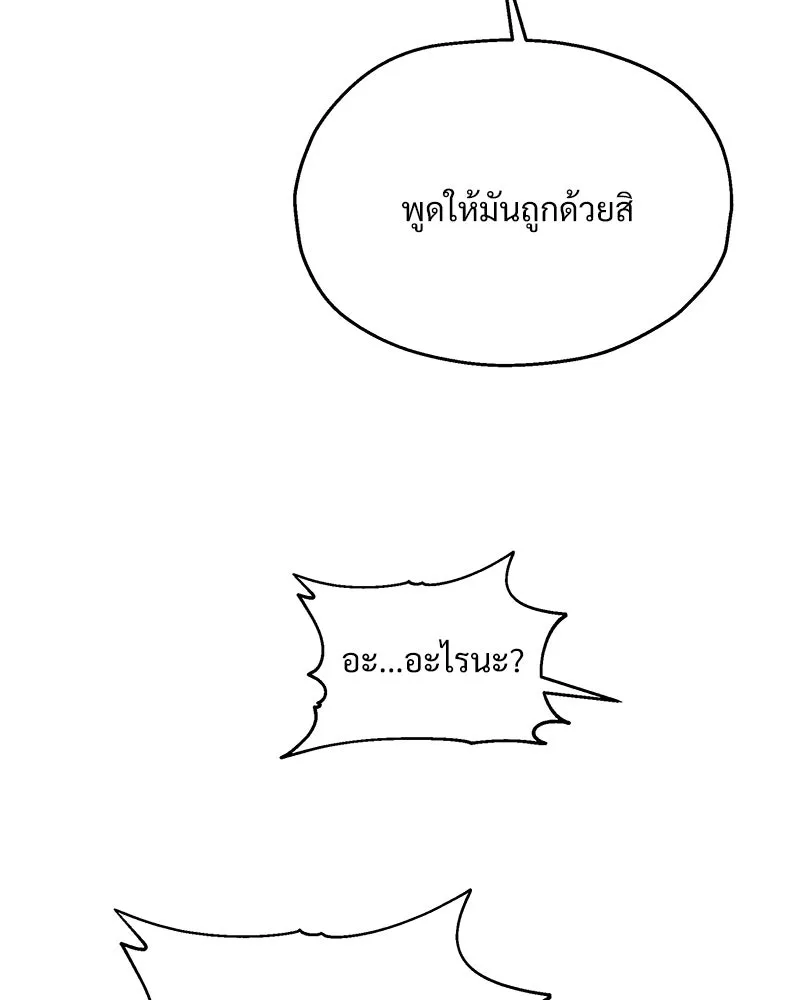 Pyramid Game เกมพีระมิด ตอนที่ 84 รูปที่ 47