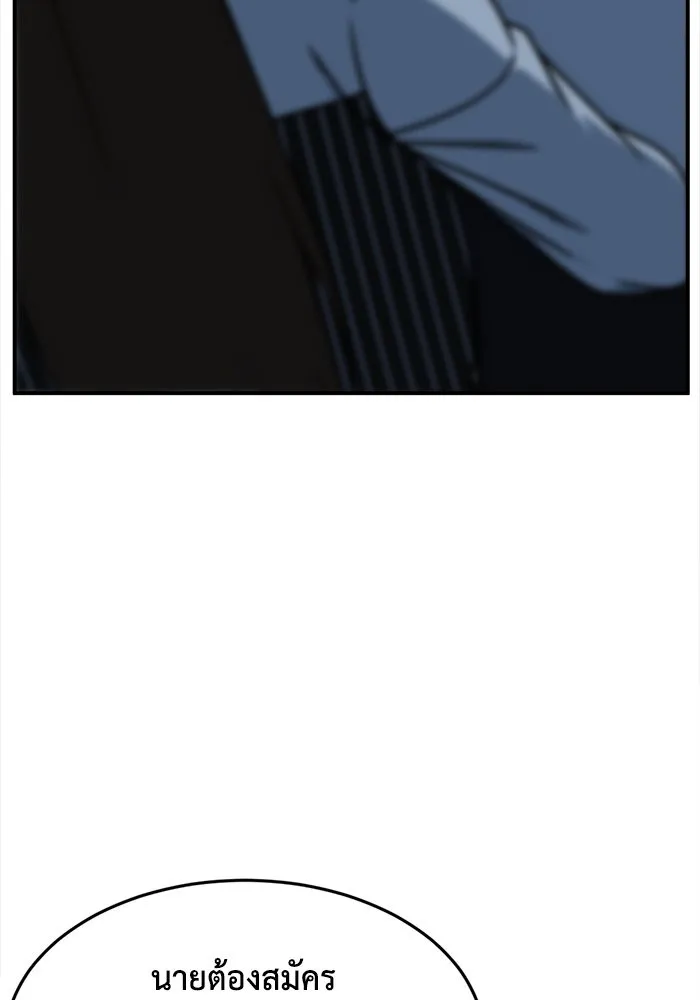 ช่วยเปลี่ยนฉันที ตอนที่ 212. ซีซัน 2 แบคซูยง 4 รูปที่ 70