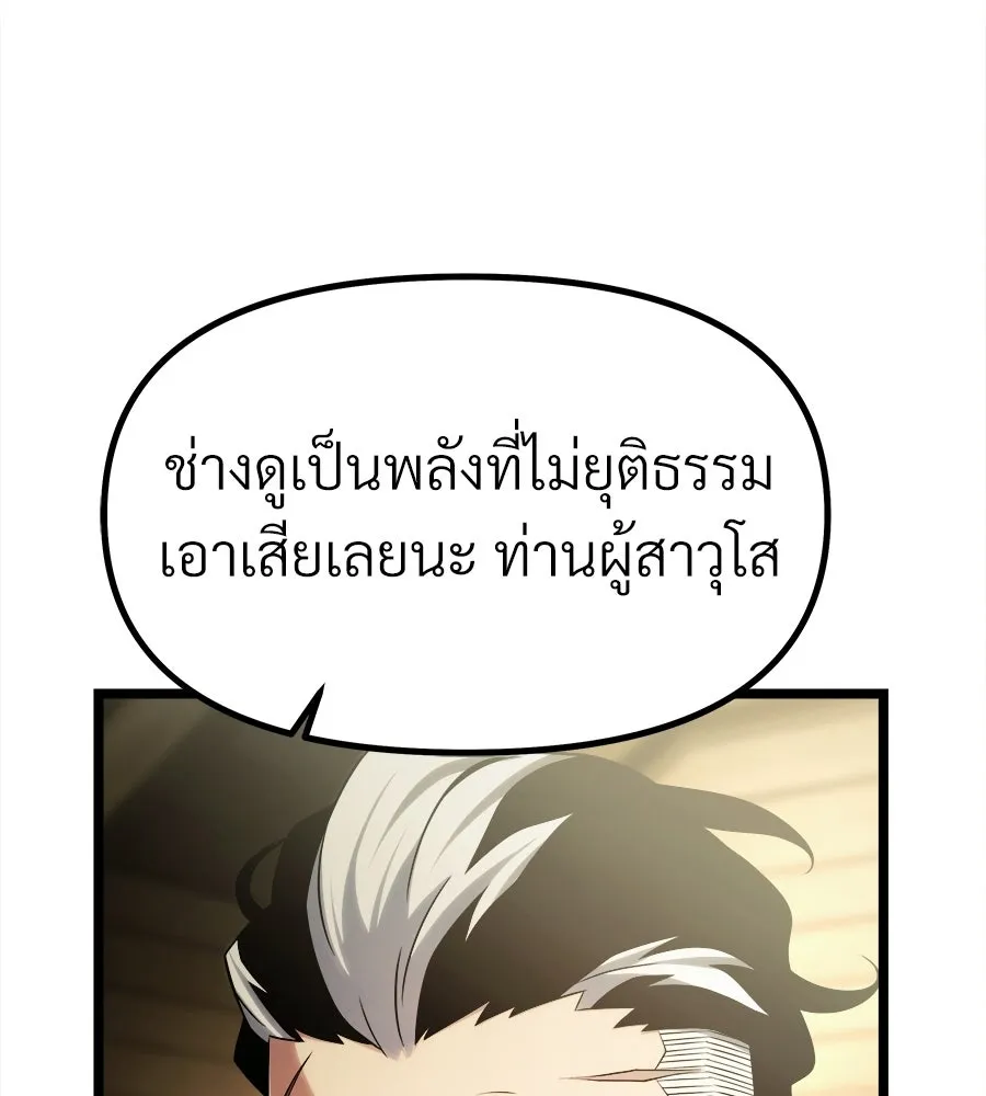 จอมเวทคนเลี้ยงแกะ ตอนที่ 5 รูปที่ 131