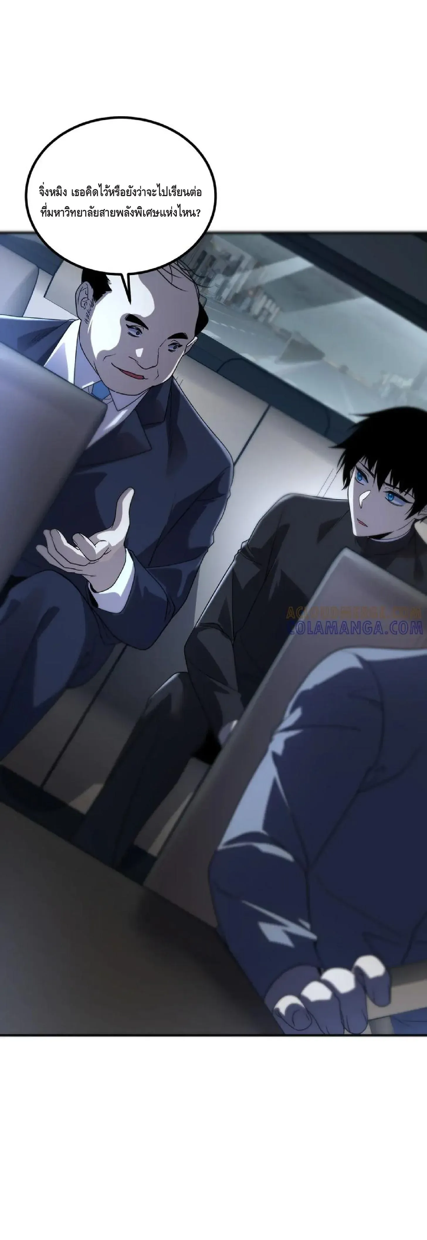 Awakening the Purple Thunder at the Beginning โลกผ_ม_พล_งพ_เศษ เร_มต_นปล_กพล_งเทพอ_สน_สวรรค_ ตอนที่ ตอนที่ 9 รูปที่ 23