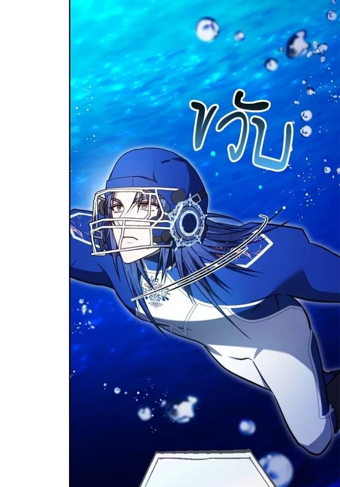 เจ้าสาวอัคนีดำ ตอนที่ 69 รูปที่ 77