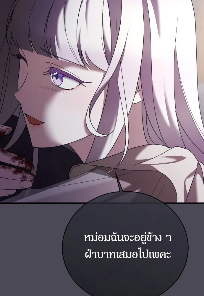 หมาป่าคู่เคียงบัลลังก์ ตอนที่ 17 รูปที่ 50