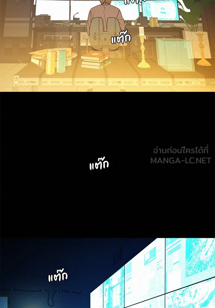 ปฏิบัติการรักวุ่นหัวใจ ตอนที่ 60 รูปที่ 33