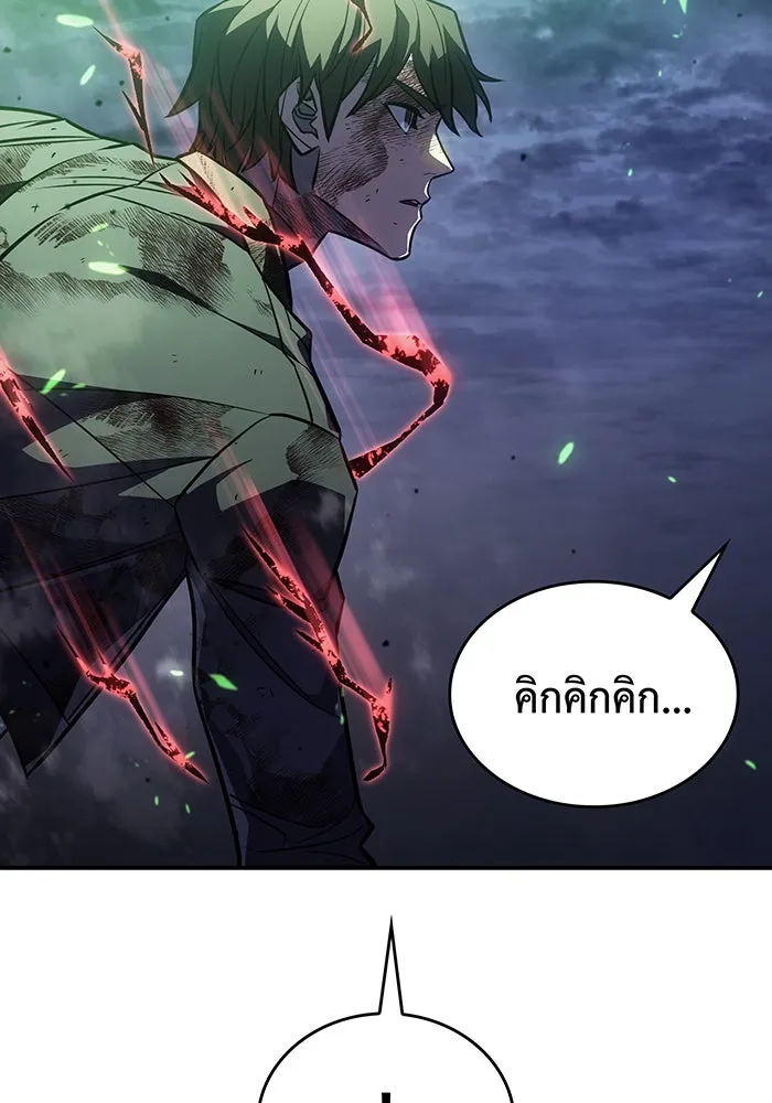 เกิดใหม่พร้อมพลังแห่งราชัน ตอนที่ 32 รูปที่ 26