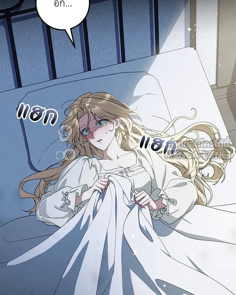 ดัชเชสเชลย ตอนที่ 12 รูปที่ 30