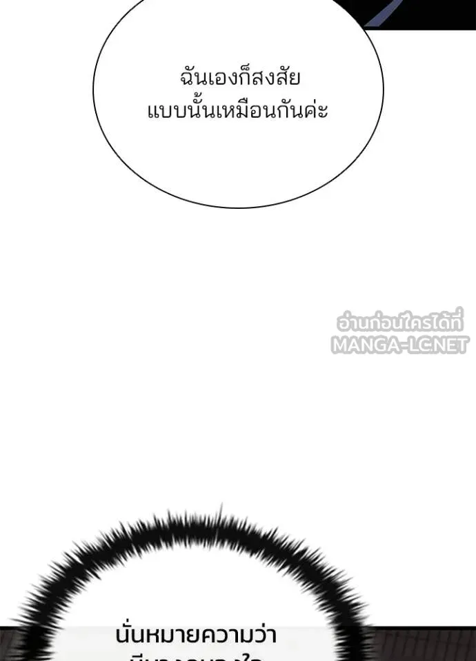 Villain to kill ตอนที่ 219 รูปที่ 70