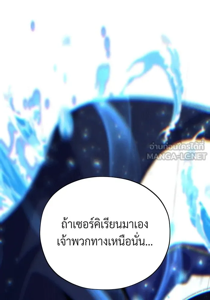 จอมเวทเกิดใหม่ในรอบ 66666 ปี ตอนที่ 137 รูปที่ 105