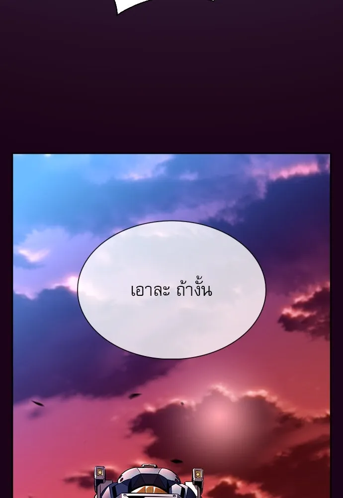 ครัวผู้กล้าท้าให้ชิม ตอนที่ 20 รูปที่ 53