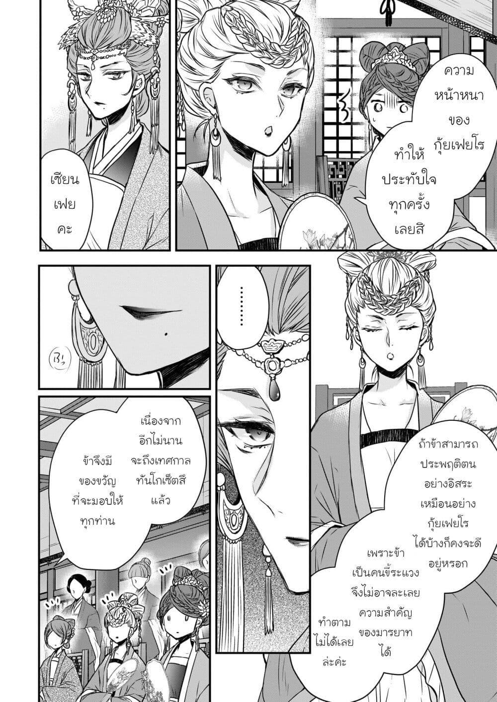 Manga-lc-com อ่านมังงะ อ่านการ์ตูน ออนไลน์ ฟรี Gekkakoku Kiiden ตอนที่ 1 2 3 4 5 6 7 8 9 10 11 12 13 14 ฟรี ไม่มีโฆษณา Manga-lc - อ่าน มังงะ อ่าน การ์ตูน ออนไลน์ อ่านมังงะ ฟรี