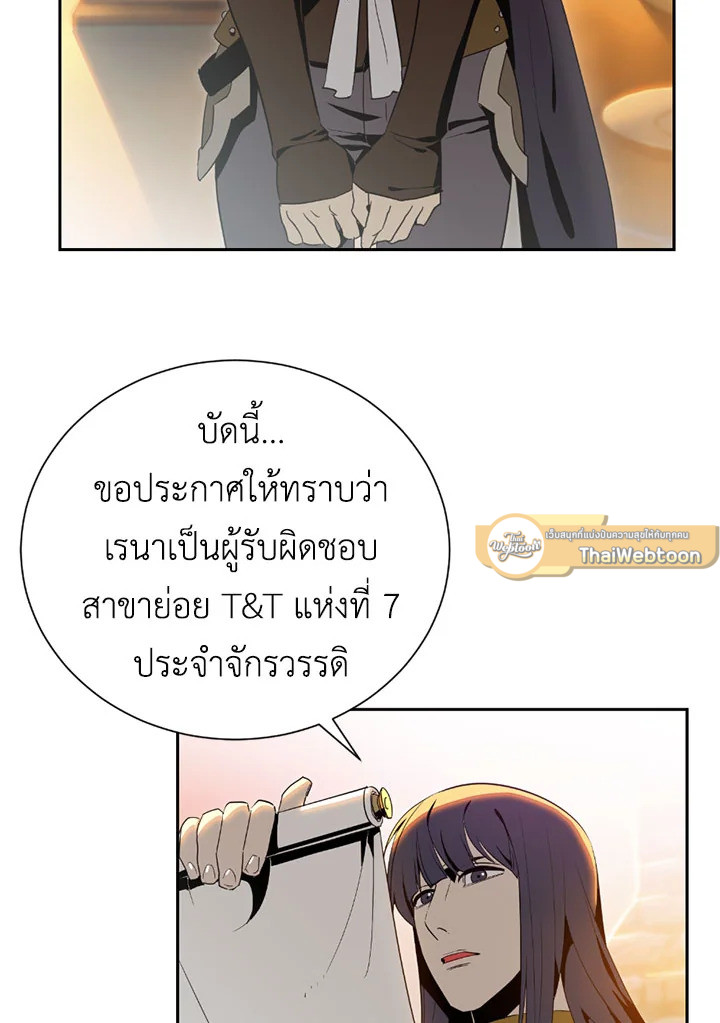 พลทหารโครงกระดูกผู้ม ตอนที่ 80 รูปที่ 29