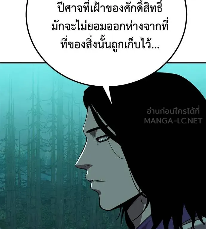 เรียกฉันว่าพระเจ้า ตอนที่ 45 รูปที่ 77