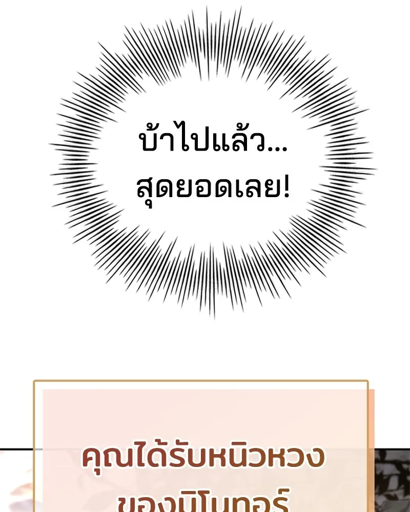 เจ้าชายแผนโบราณ ตอนที่ 38 รูปที่ 76