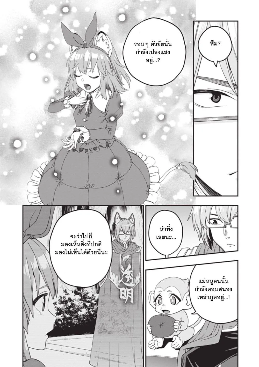 Manga-lc-com อ่านมังงะ อ่านการ์ตูน ออนไลน์ ฟรี Konjiki no Moji Tsukai – Yuusha Yonin ni Makikomareta Unique ตอนที่ 1 2 3 4 5 6 7 8 9 10 11 12 13 14 ฟรี ไม่มีโฆษณา Manga-lc - อ่าน มังงะ อ่าน การ์ตูน ออนไลน์ อ่านมังงะ ฟรี
