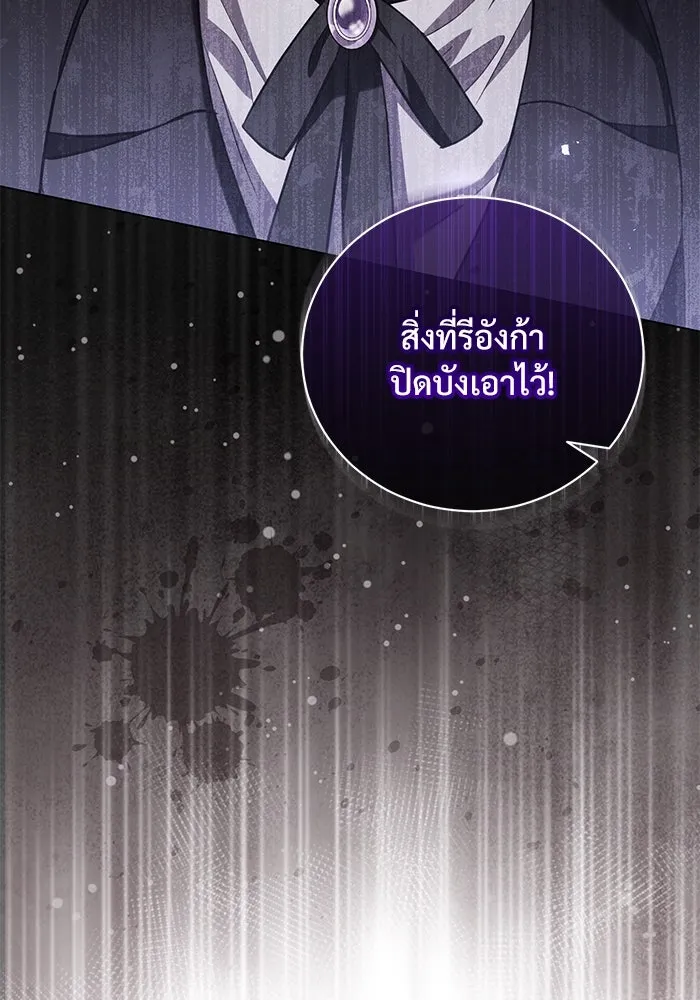 แด่ชู้รักของสามี ตอนที่ 30 รูปที่ 43