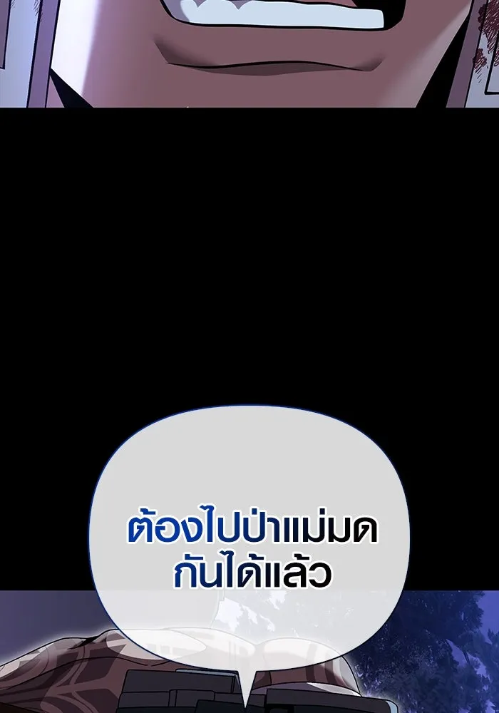 เอาชีวิตรอดในเกมฉบับคนเถื่อน ตอนที่ 43 รูปที่ 55