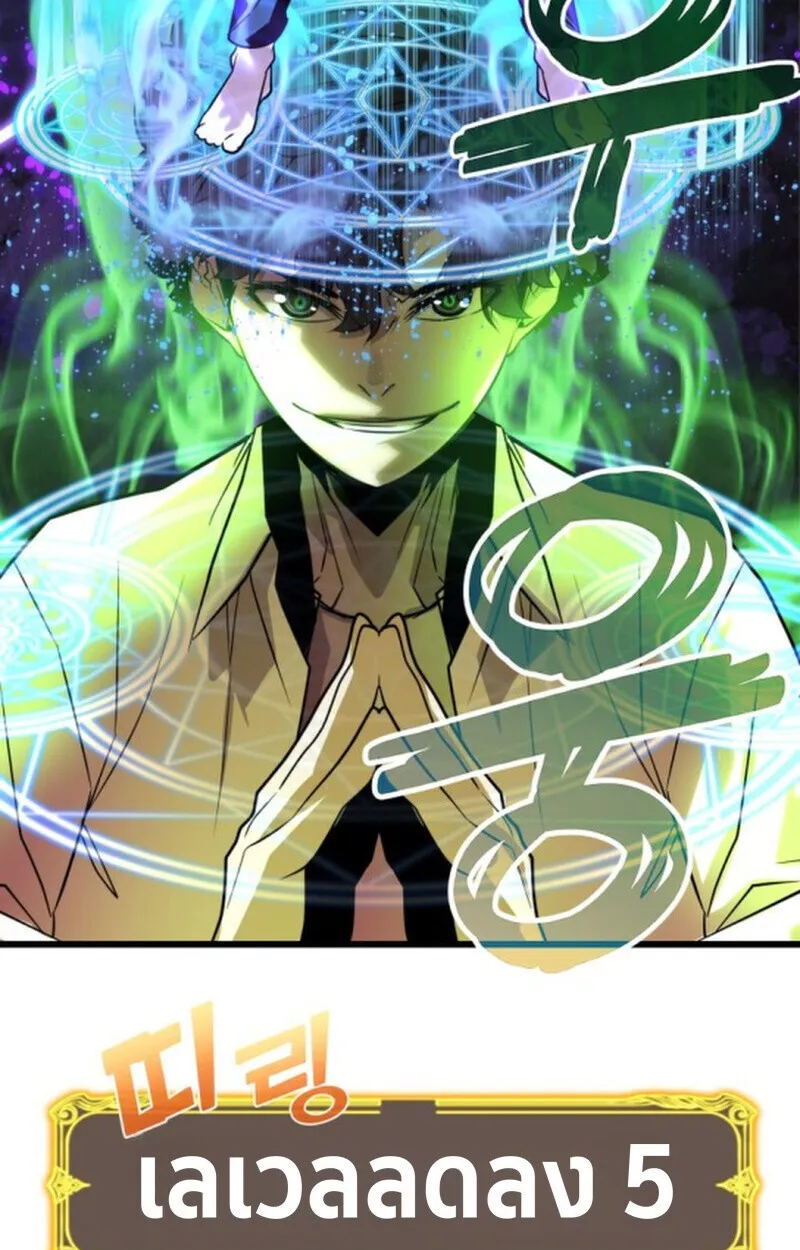 Player of a Fallen Noble Family ตอนที่ ตอนที่ 11 รูปที่ 69