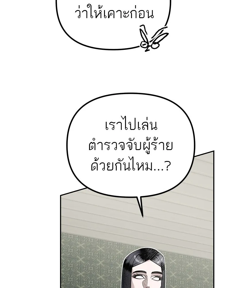 สี่สาวชาวกี ตอนที่ 11 เสียงดังจากชั้นบน (1) รูปที่ 23