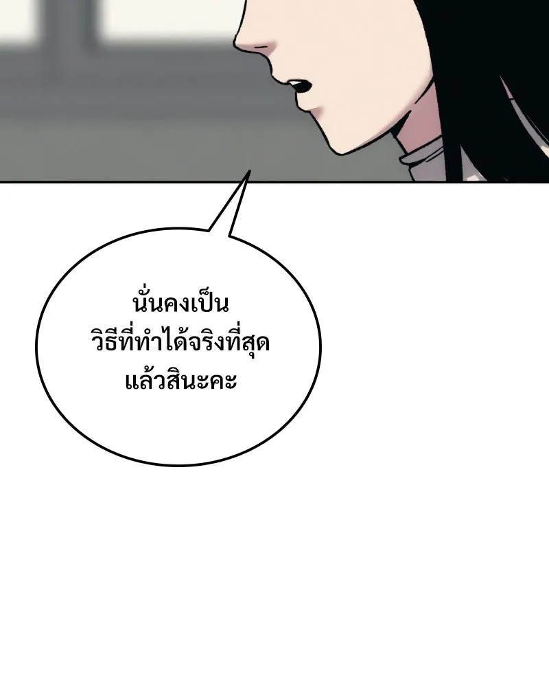บอกมาค่าตัวเท่าไหร่ ตอนที่ 26 รูปที่ 56