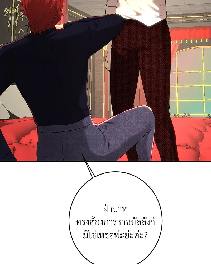 เจ้าหญิงคลั่งแห่งวังหลวง ตอนที่ 104 รูปที่ 103