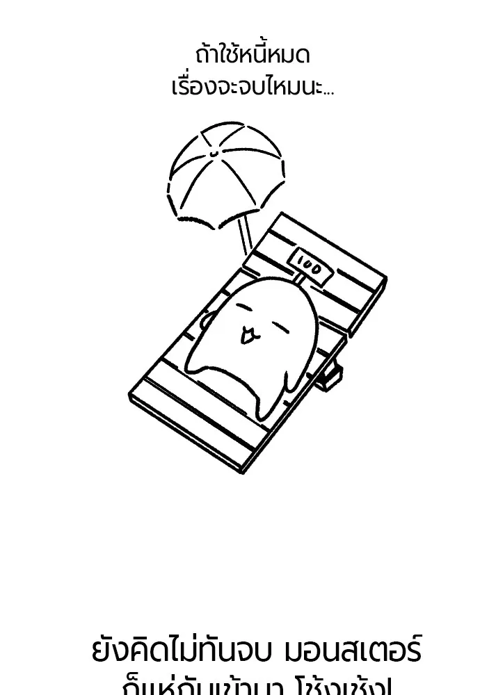 ยอดสถาปนิกผู้พิทักษ์อาณาจักร ตอนที่ ตอนพิเศษ 5 รูปที่ 25