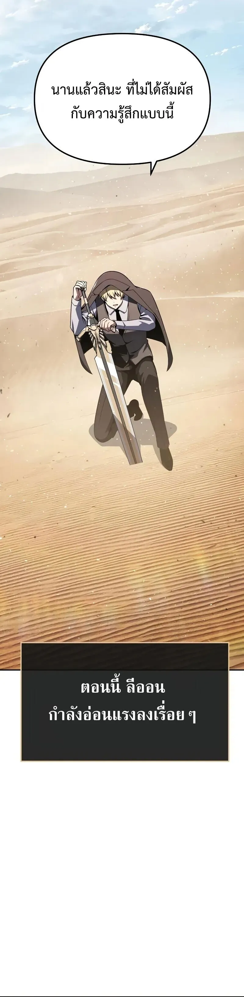 The Knight King Who Returned With a God ตอนที่ ตอนที่ 129 รูปที่ 3