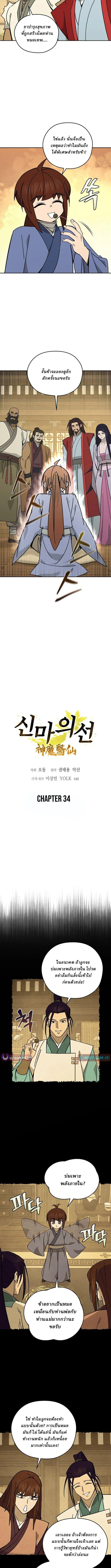 Manga-lc-com อ่านมังงะ อ่านการ์ตูน ออนไลน์ ฟรี Murim’s Youngest Miracle Demon Doctor ตอนที่ 1 2 3 4 5 6 7 8 9 10 11 12 13 14 ฟรี ไม่มีโฆษณา Manga-lc - อ่าน มังงะ อ่าน การ์ตูน ออนไลน์ อ่านมังงะ ฟรี