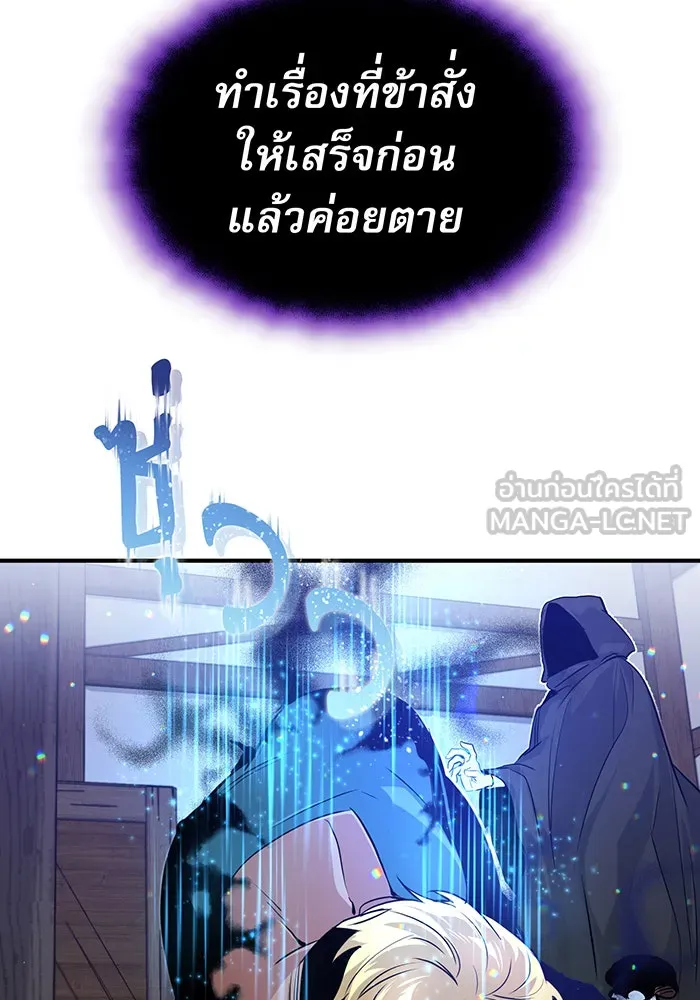 จอมเวทเกิดใหม่ในรอบ 66666 ปี ตอนที่ 4 รูปที่ 51