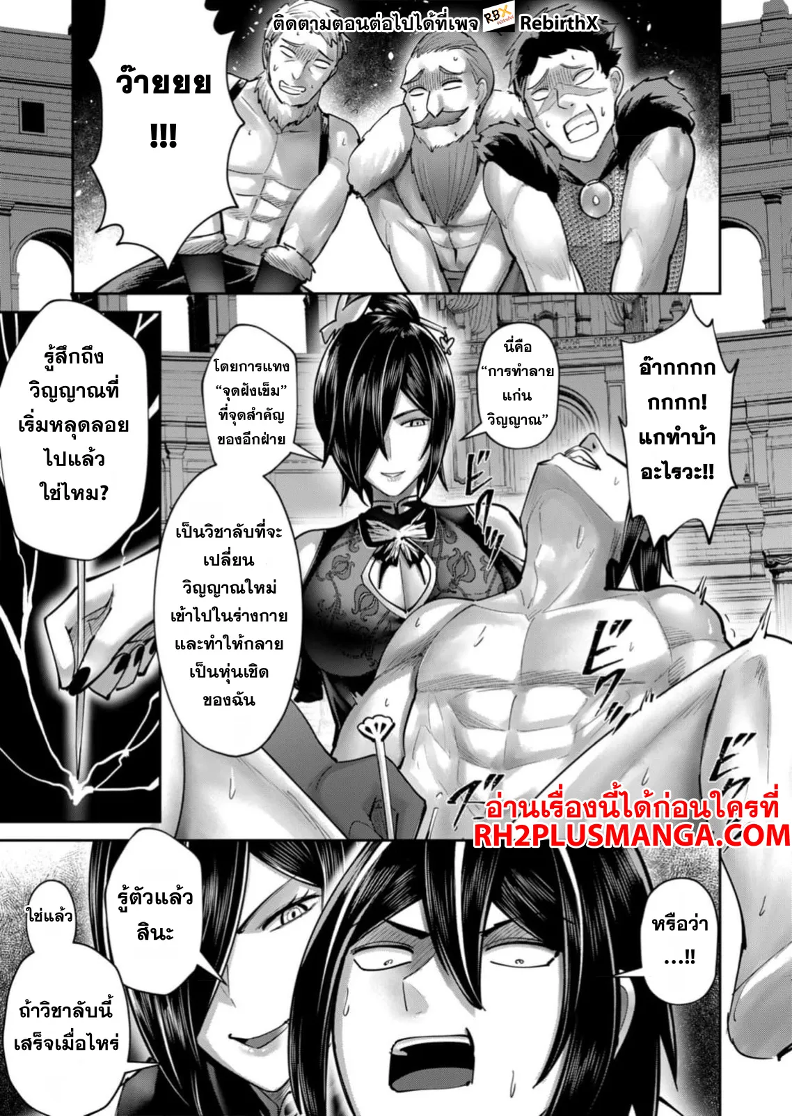 Kichiku Eiyuu Savage Hero ว_รบ_ร_ษป_ศาจ ตอนที่ ตอนที่ 76 รูปที่ 16