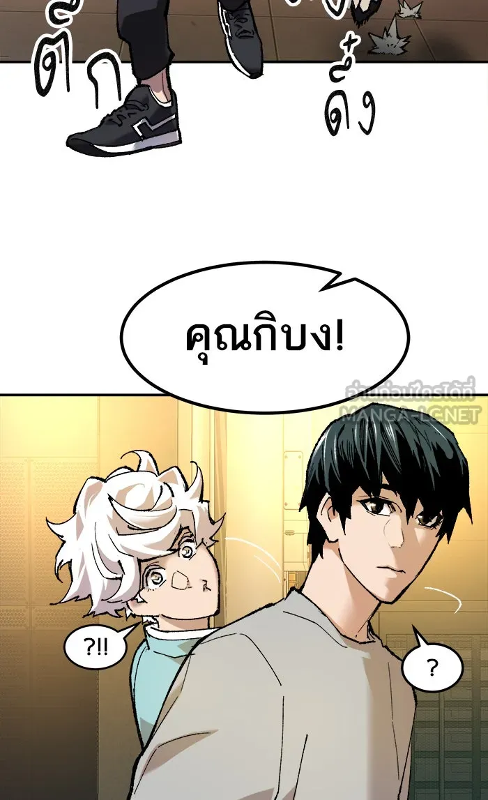 ยอดคนเลเวลทะลุ ตอนที่ 17 ทดสอบขีดจำกัด รูปที่ 18