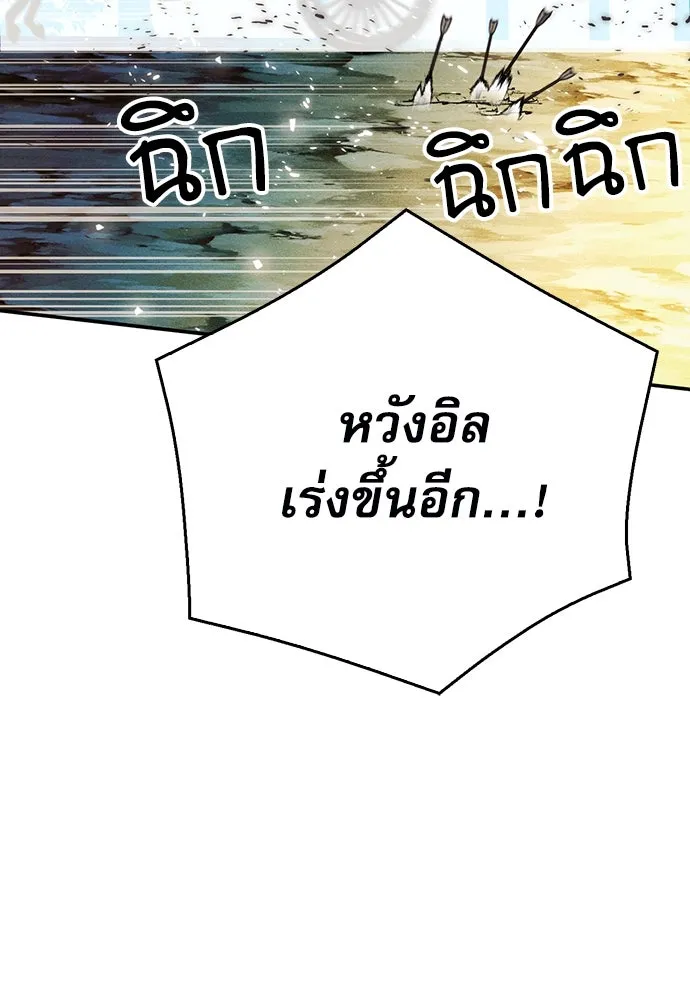 ดรูอิดแห่งสถานีโซล ตอนที่ 123 รูปที่ 121