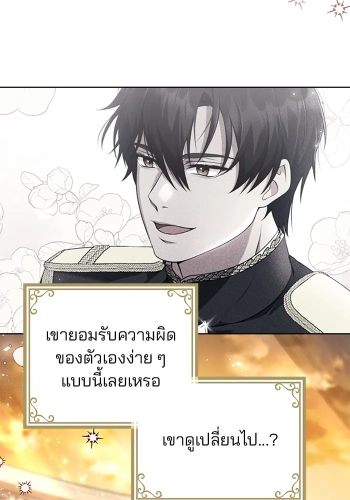 แผนหย่าสามีทรราช ตอนที่ 22 รูปที่ 25