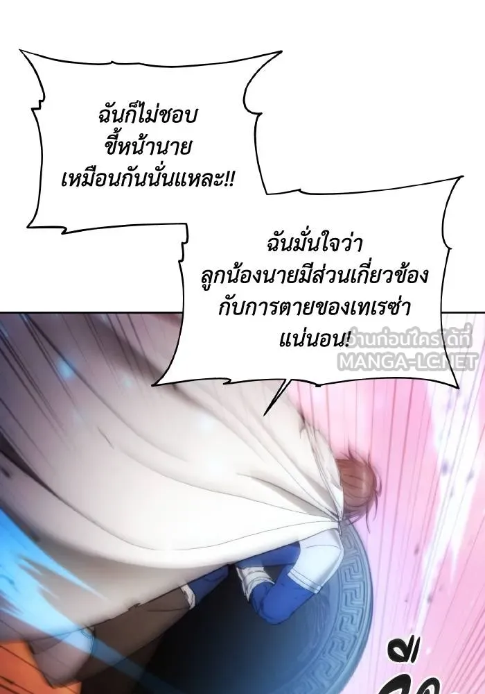 ศึกชิงบัลลังก์เทพเจ้ ตอนที่ 91 รูปที่ 15