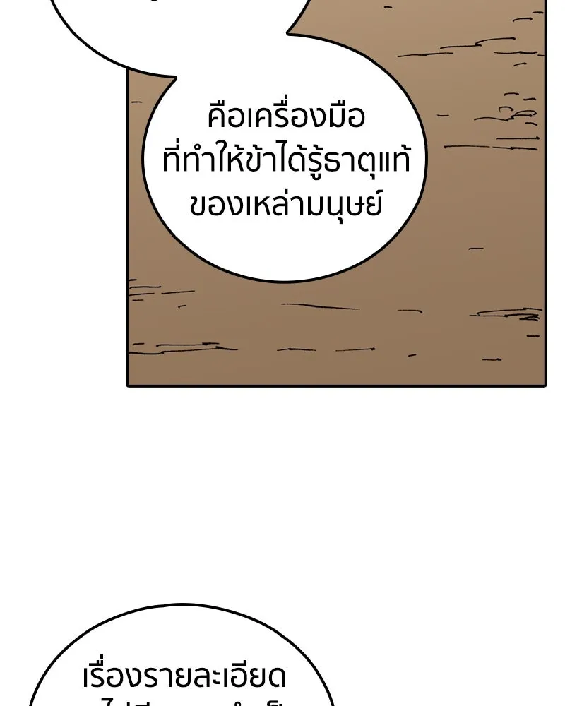 เคลวาเทส อสูรจอมราชัน ตอนที่ 22 การเคลื่อนทัพของบอเรท (1) รูปที่ 50