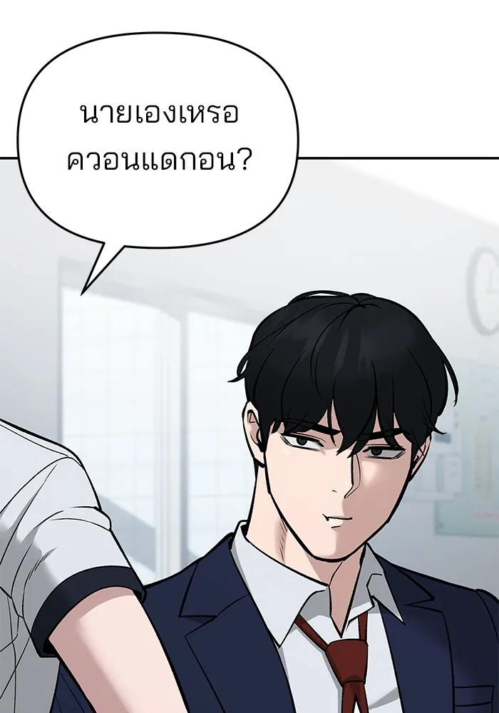 เลวฟาดเลว ตอนที่ 59 รูปที่ 86