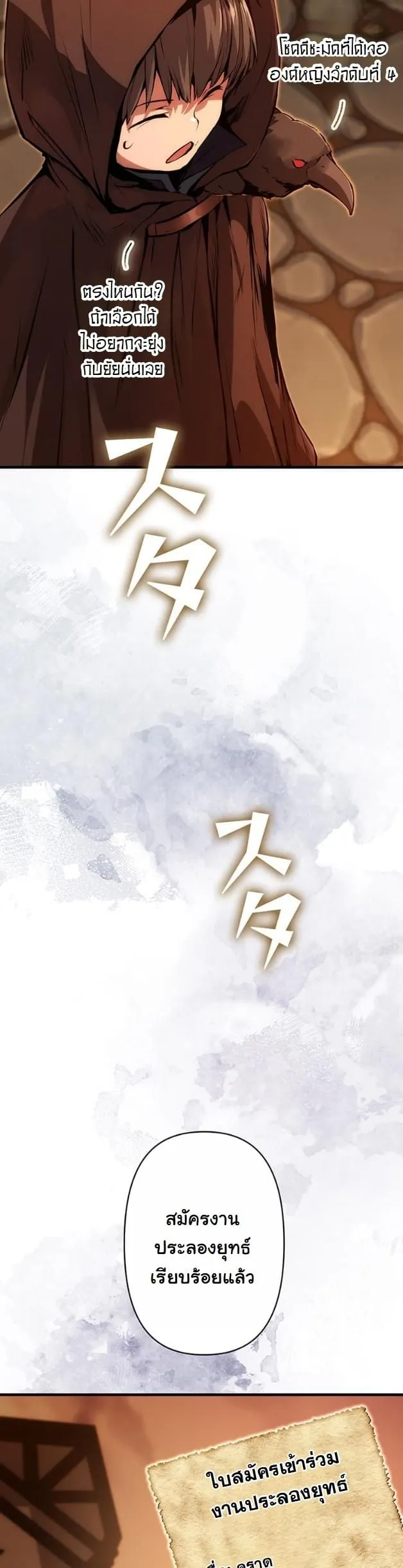 I Became a Cheat-Level Skill Thief ราช_นจอมโจรปล_นสก_ลเทพ ตอนที่ ตอนที่ 17 รูปที่ 29