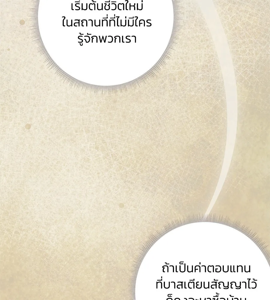 บาสเตียน ตอนที่ 50 รูปที่ 29