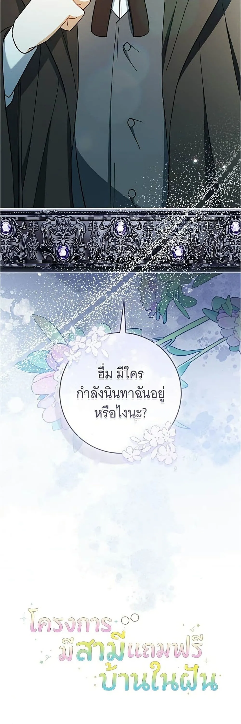Manga-lc-com อ่านมังงะ อ่านการ์ตูน ออนไลน์ ฟรี All I Want is My Dream Home – โครงการมีสามีแถมฟรีบ้านในฝัน ตอนที่ 1 2 3 4 5 6 7 8 9 10 11 12 13 14 ฟรี ไม่มีโฆษณา Manga-lc - อ่าน มังงะ อ่าน การ์ตูน ออนไลน์ อ่านมังงะ ฟรี