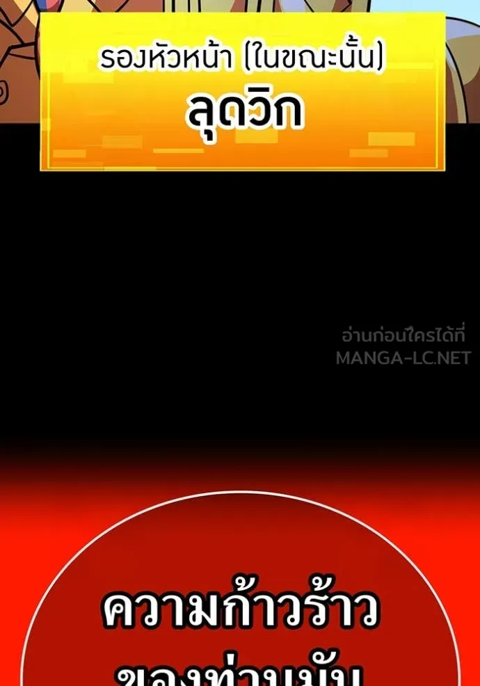 เพลเยอร์เลือดเทวะ ตอนที่ 67 รูปที่ 22