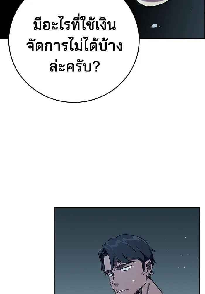 มหาสงครามคนแกร่ง ตอนที่ 7 รังผึ้ง รูปที่ 38