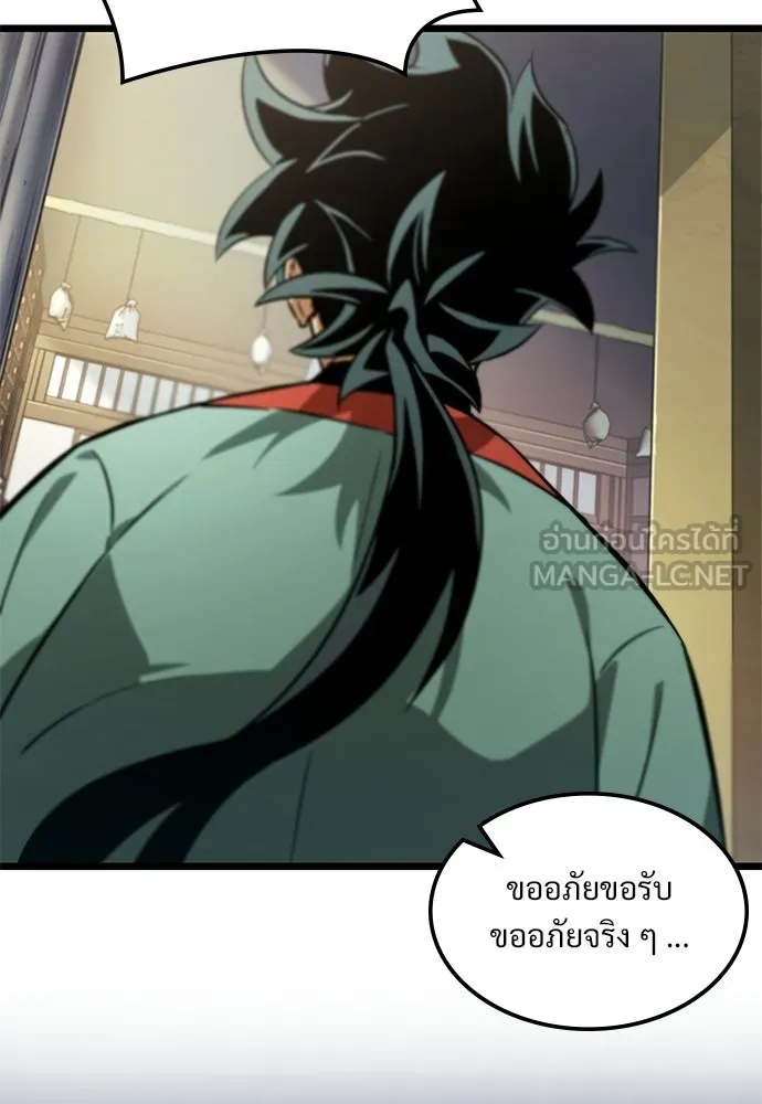 จอมยุทธ์ผู้จำได้ทุกสรรพสิ่ง ตอนที่ 2 รูปที่ 39