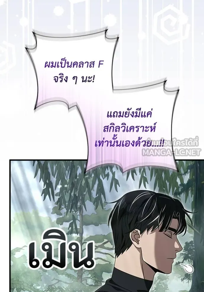 เชื่อเถอะ ฉันเป็นฮัน ตอนที่ 50 รูปที่ 42