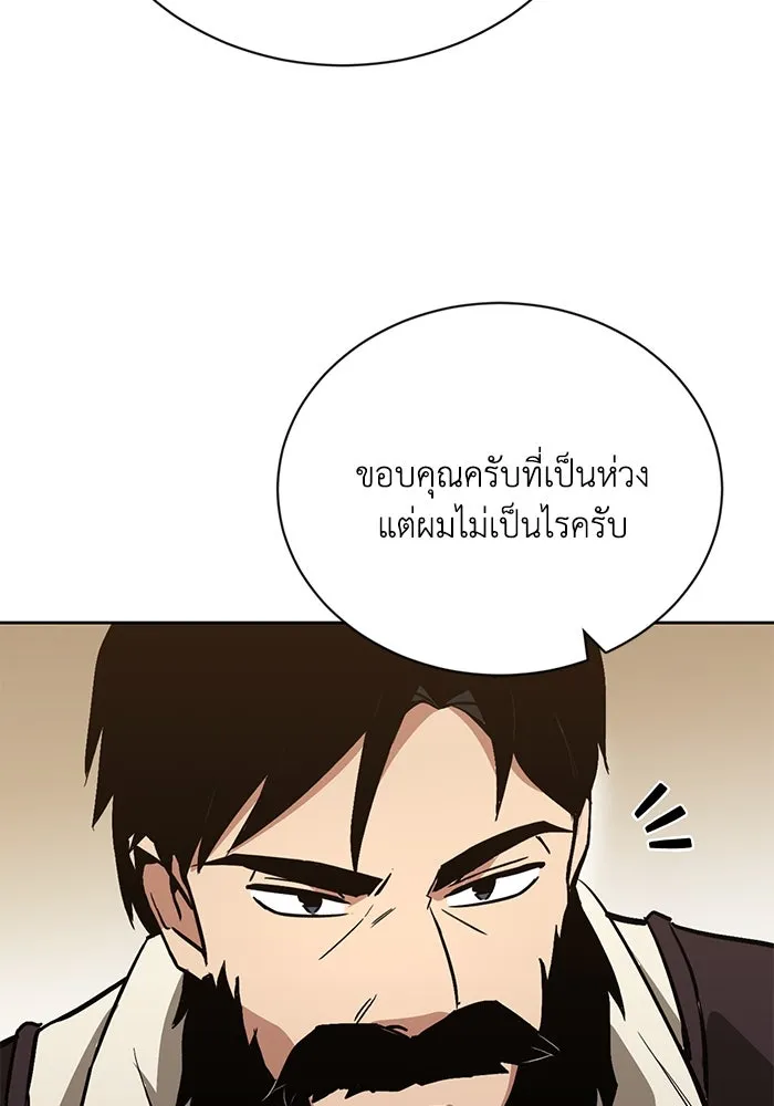 ชีวิตพลิกผันของลอร์ดผู้เกียจคร้าน ตอนที่ 88 เข้าร่วมกองทัพสำรวจ รูปที่ 5