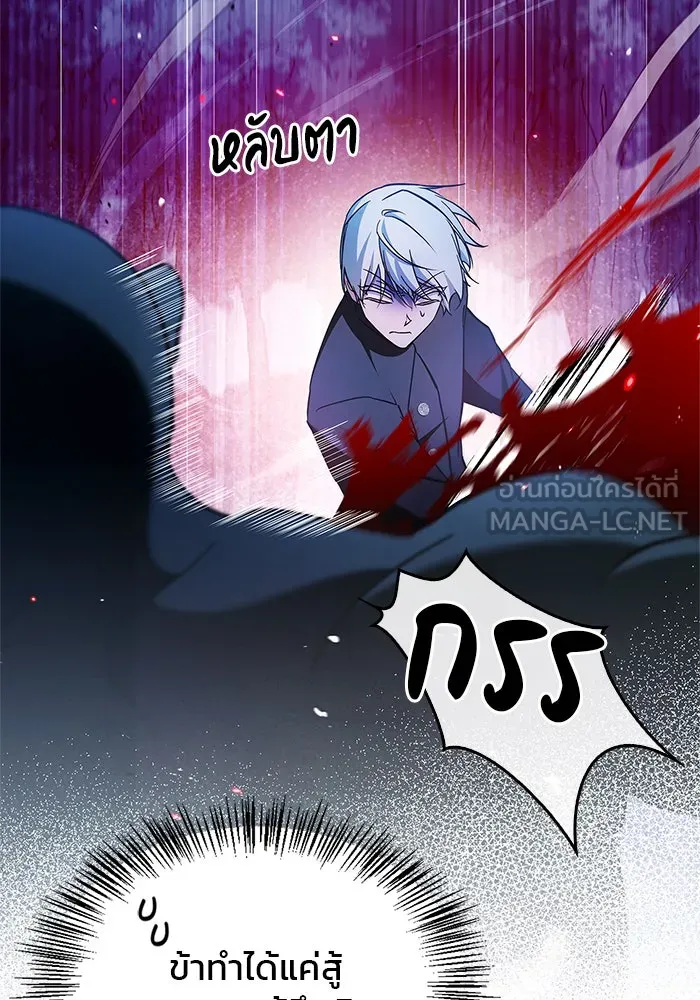 ผมไม่ได้เก่งอย่างที่คิด ตอนที่ 67 รูปที่ 42