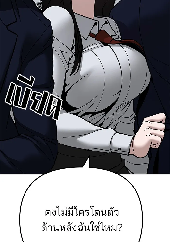 เลวฟาดเลว ตอนที่ 103 รูปที่ 146