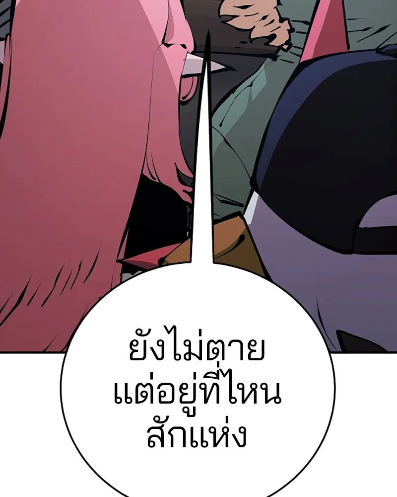 Player ตอนที่ 76 รูปที่ 62